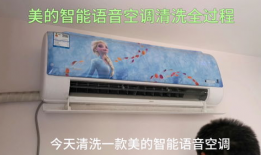 美的立式空调拆洗视频,轻松掌握清洁保养技巧